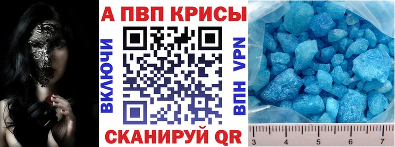 Альфа ПВП Crystall  Янаул 