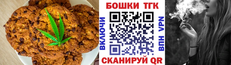 Печенье с ТГК марихуана  shop клад  Янаул 