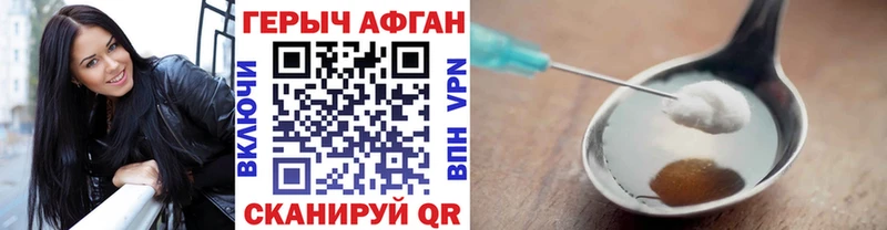 Героин белый Янаул