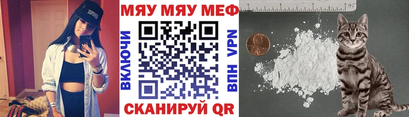 Мефедрон mephedrone  Янаул 