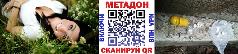 цена наркотик  Янаул  Метадон VHQ 